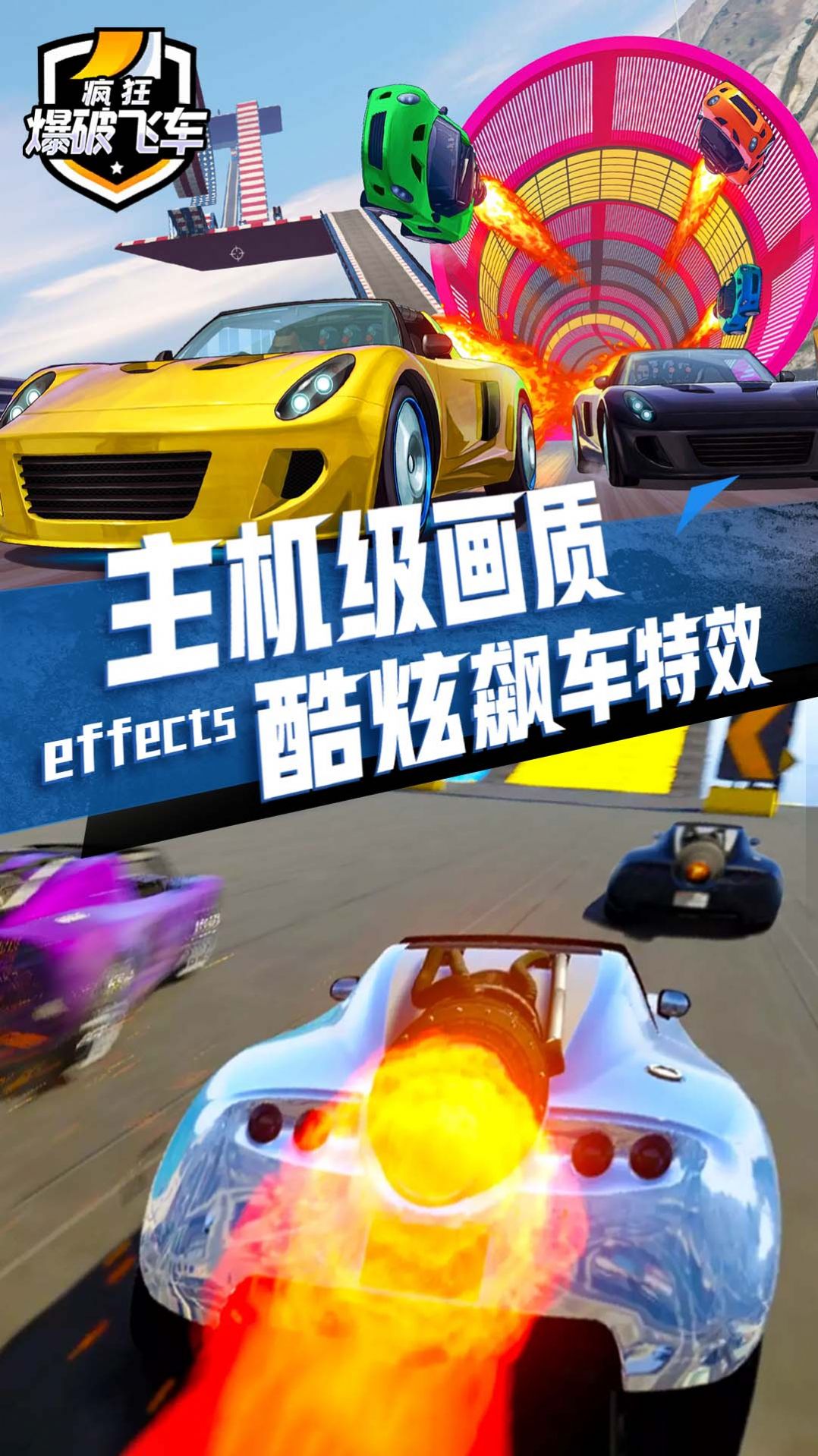 疯狂爆破飞车安卓版v1.0.52