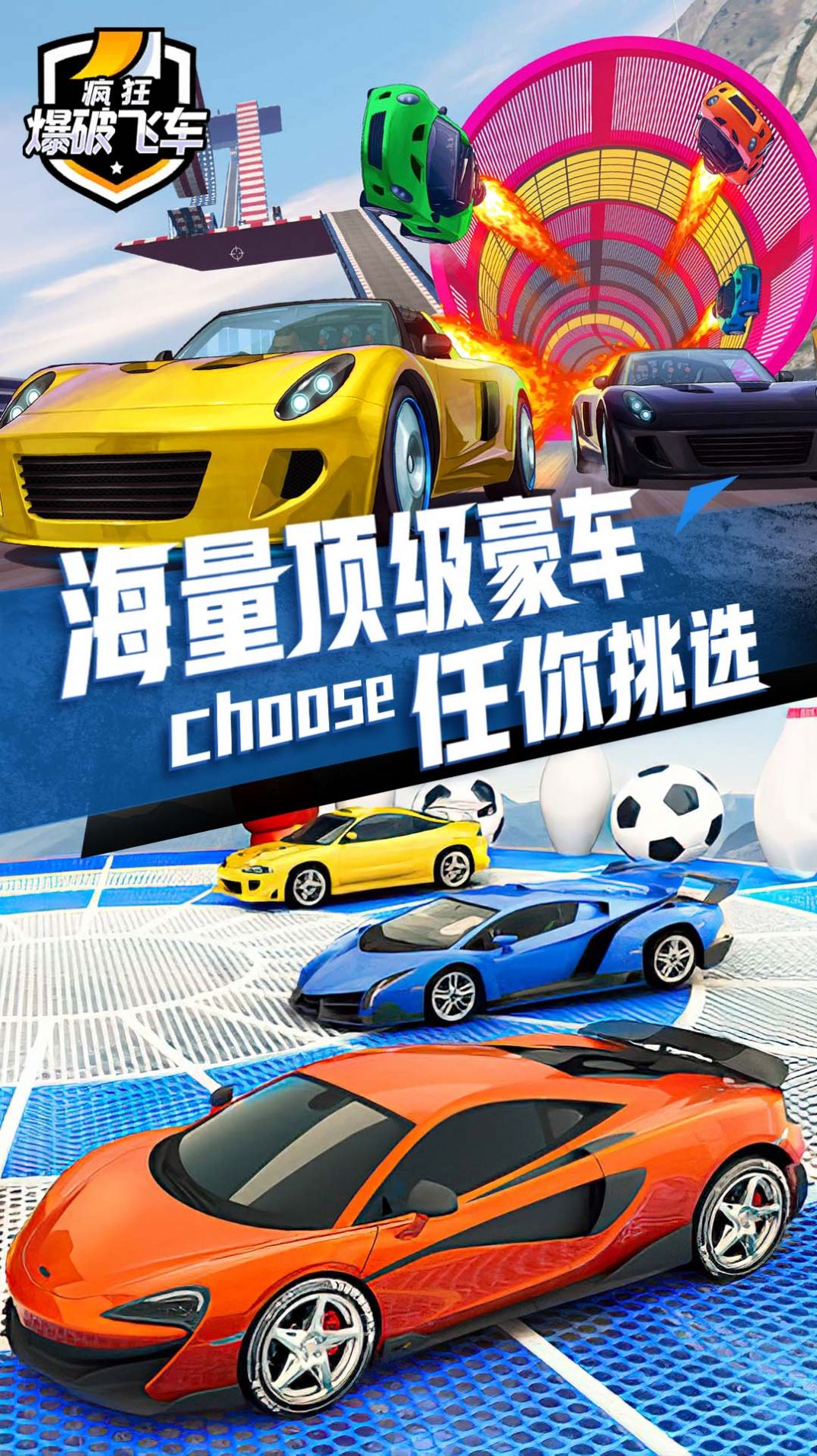 疯狂爆破飞车安卓版v1.0.54