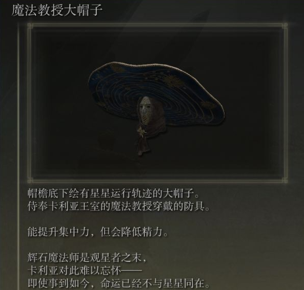 艾尔登法环瑟濂支线相关角色关系梳理