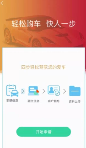 陆金申华融车app该怎么用